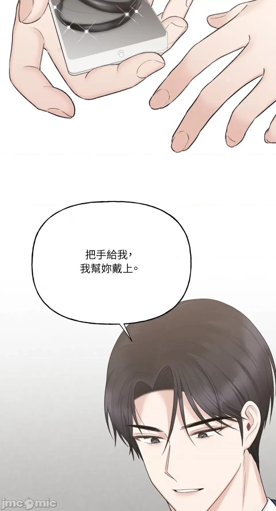 缠绕 缠绕-第24话 第70页