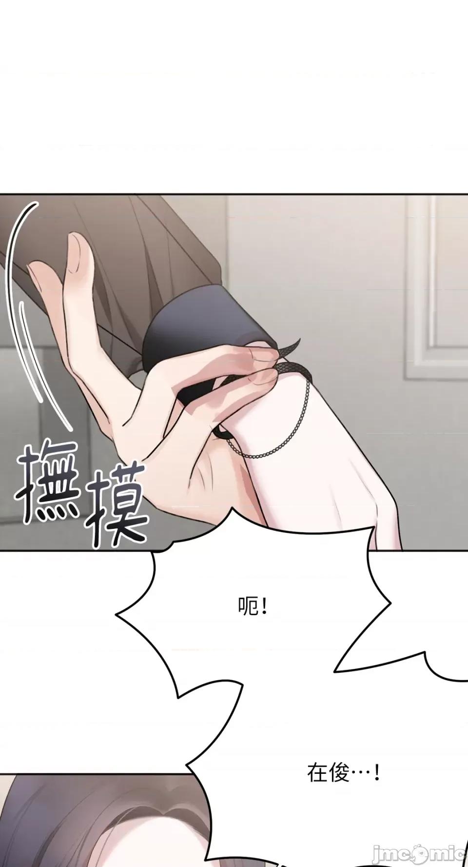 缠绕 缠绕-第24话 第73页