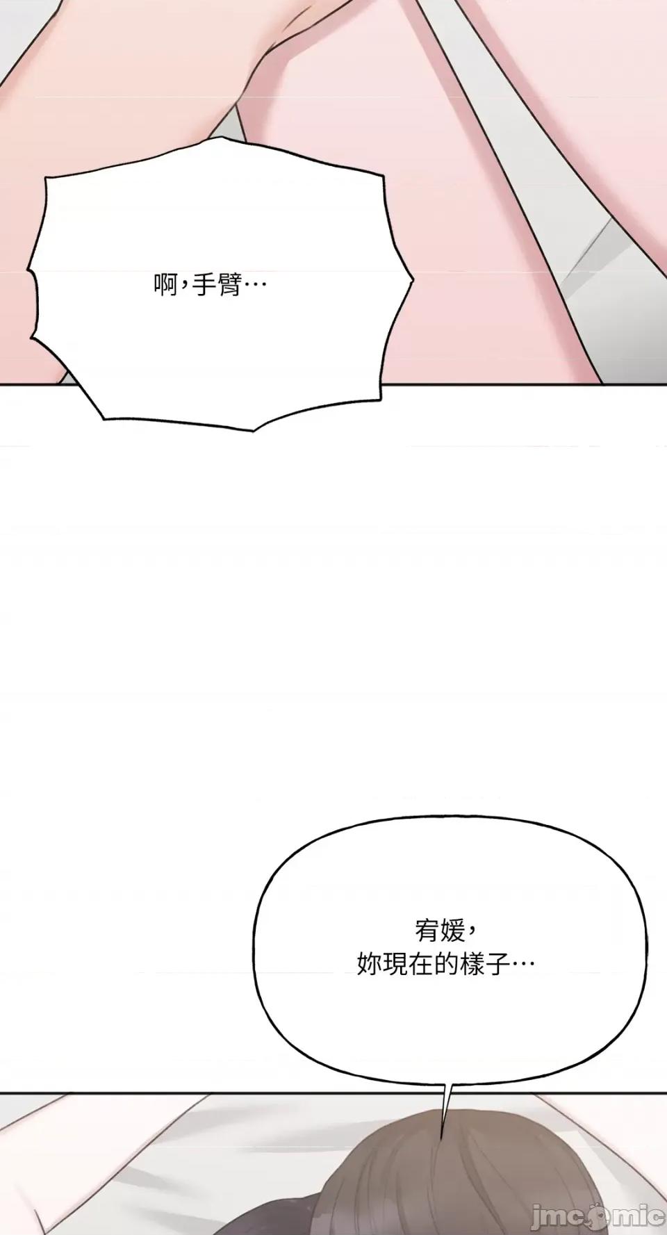 缠绕 缠绕-第25话 第4页