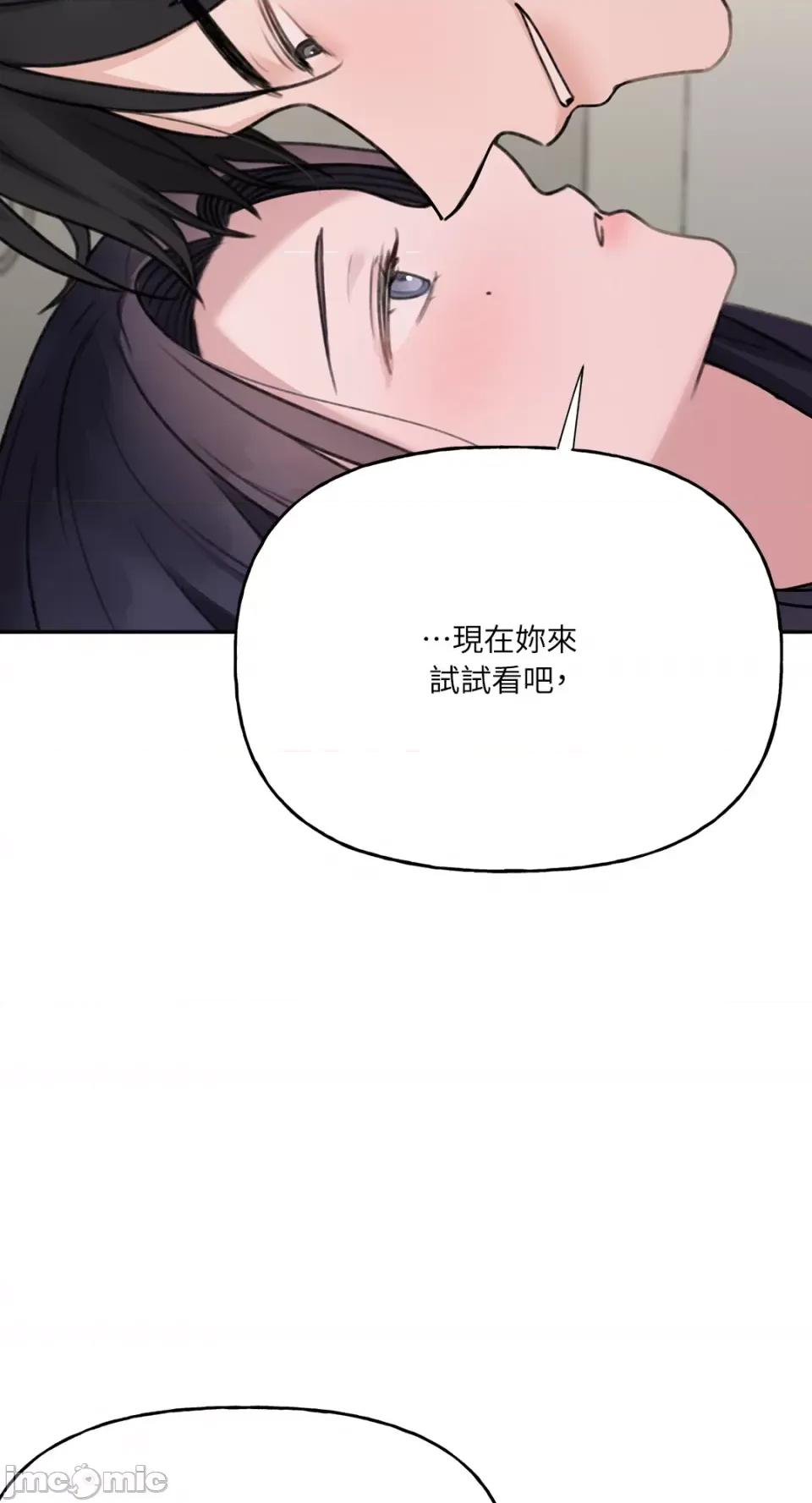 缠绕 缠绕-第25话 第11页