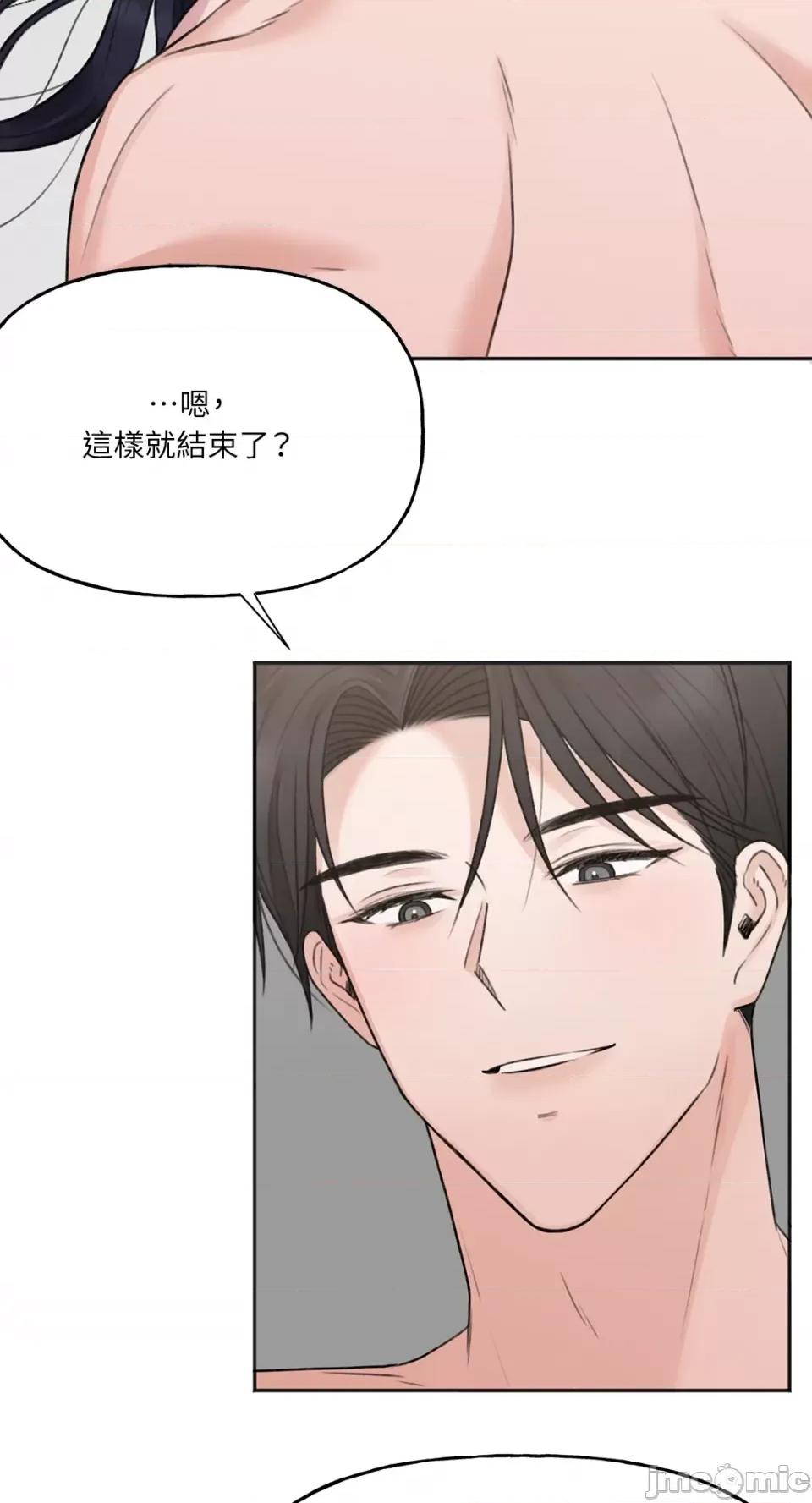 缠绕 缠绕-第25话 第16页