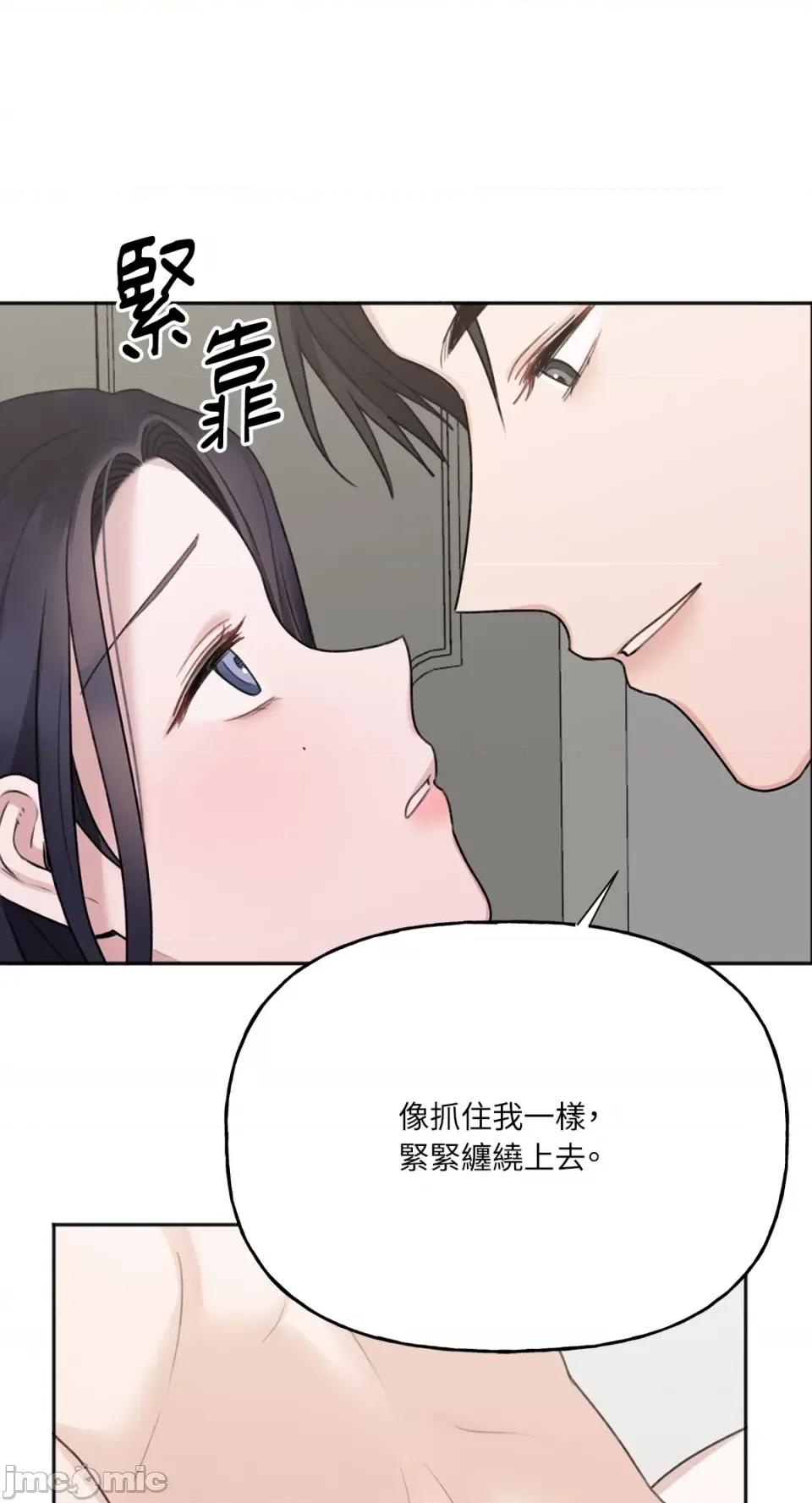 缠绕 缠绕-第25话 第19页