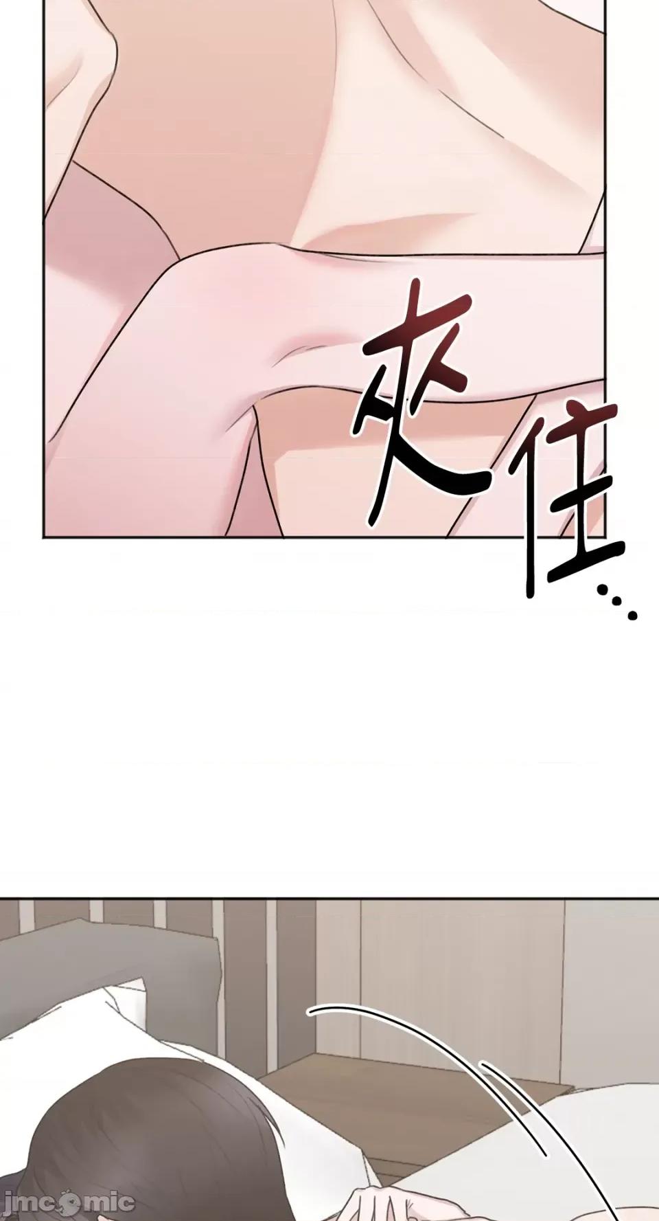 缠绕 缠绕-第25话 第20页