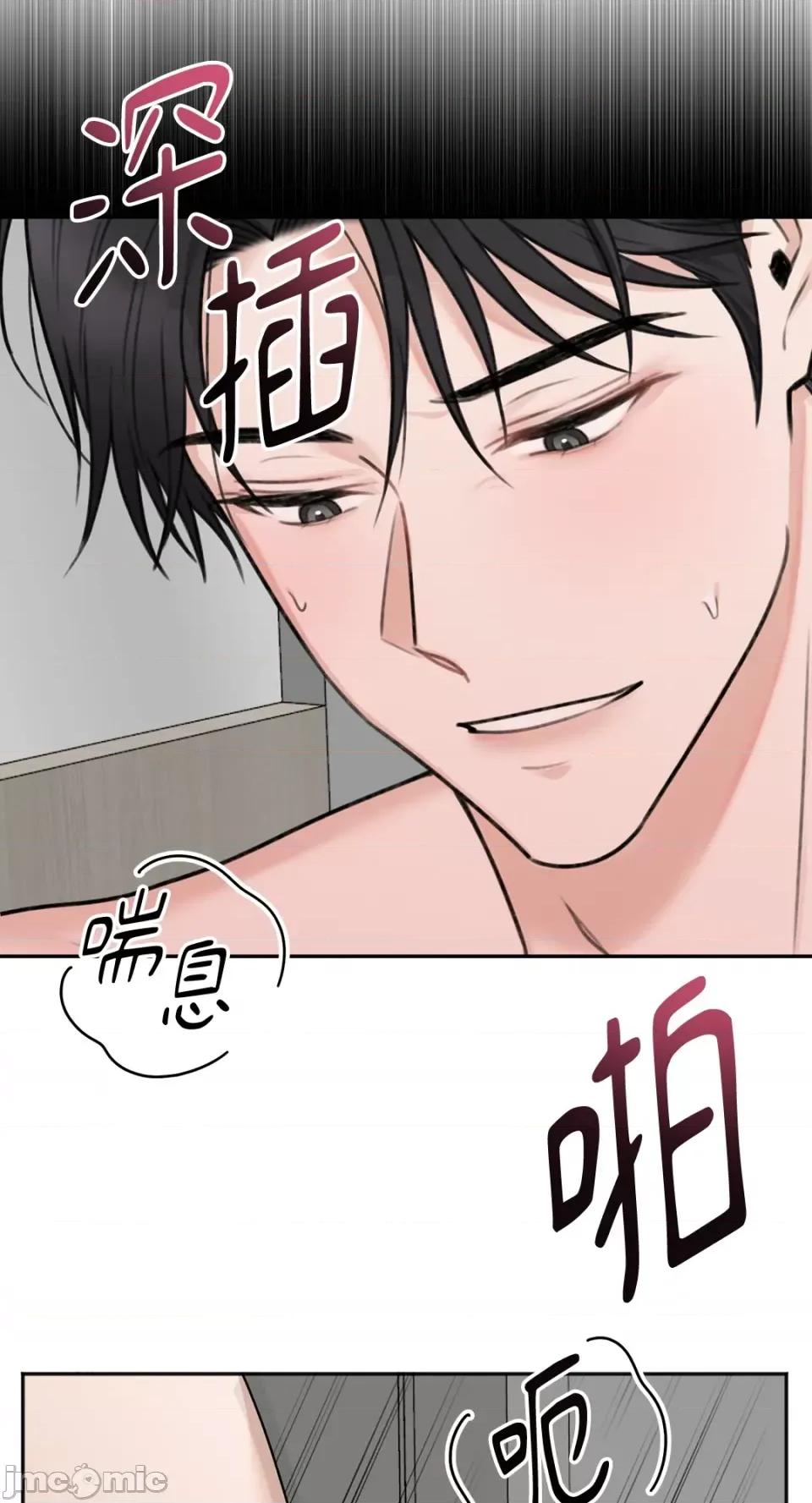 缠绕 缠绕-第25话 第23页