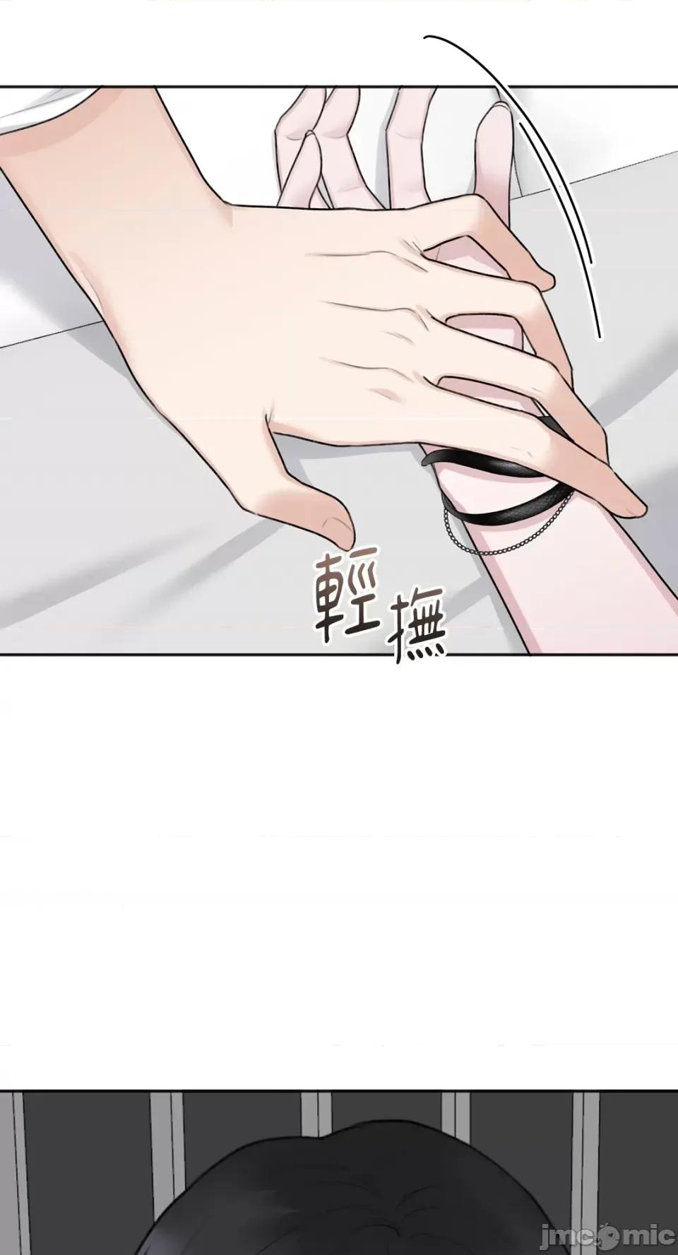 缠绕 缠绕-第25话 第31页