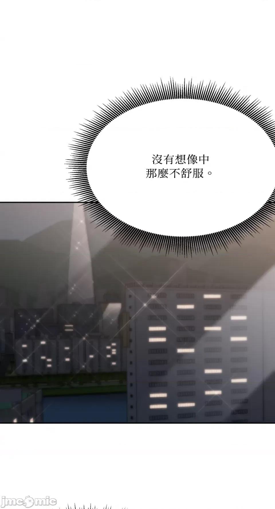 缠绕 缠绕-第25话 第37页