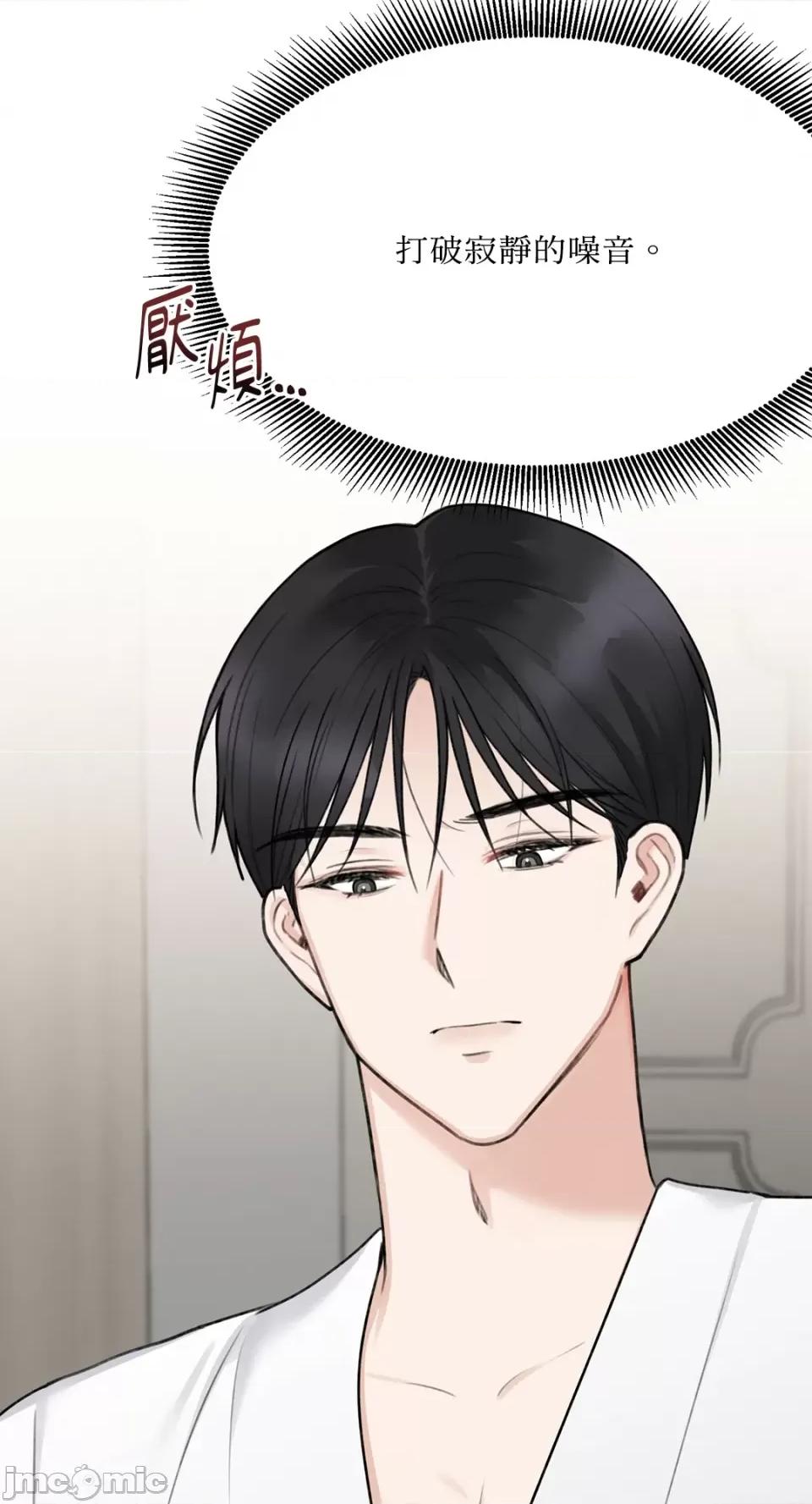 缠绕 缠绕-第25话 第42页