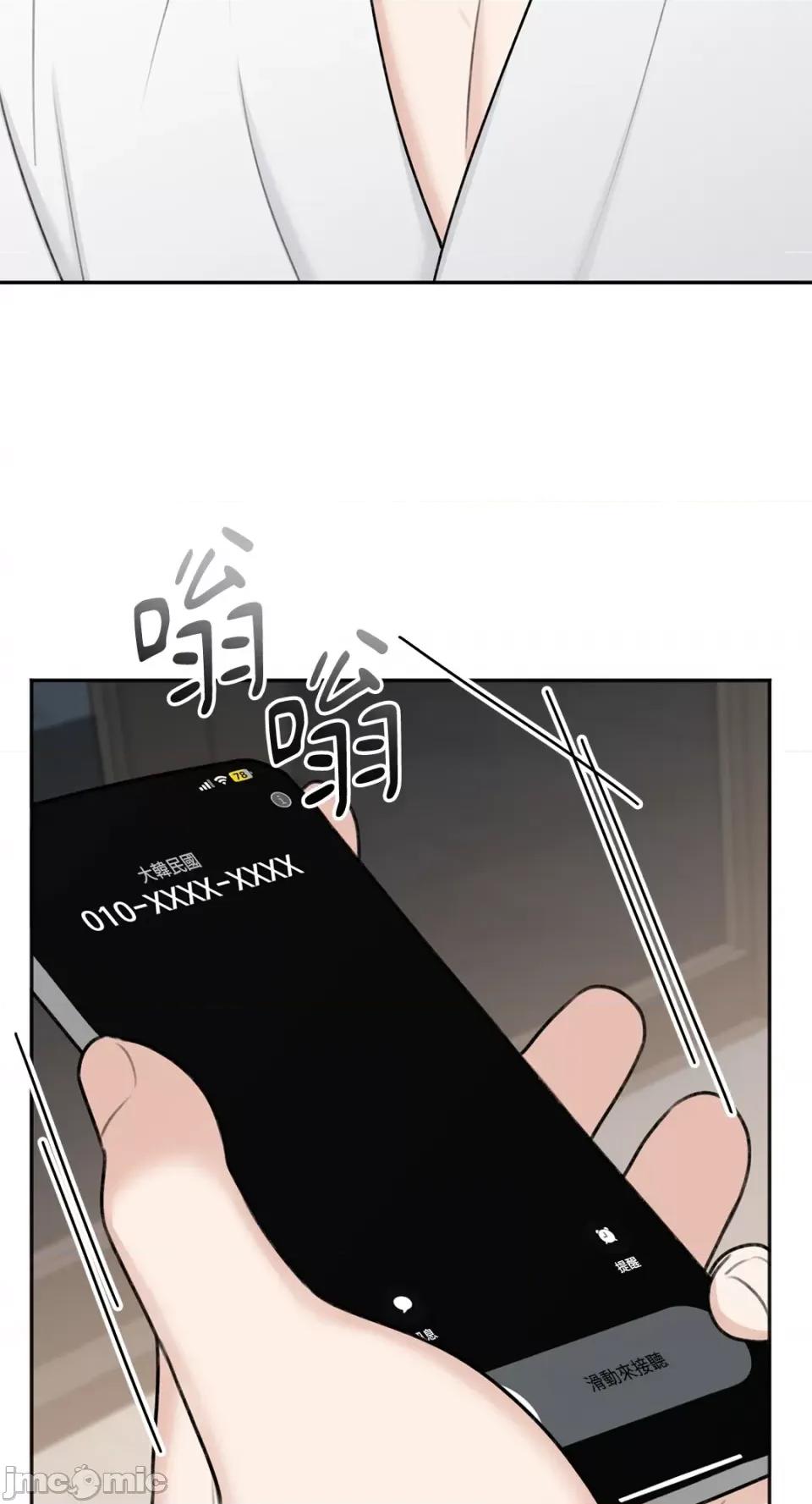 缠绕 缠绕-第25话 第43页