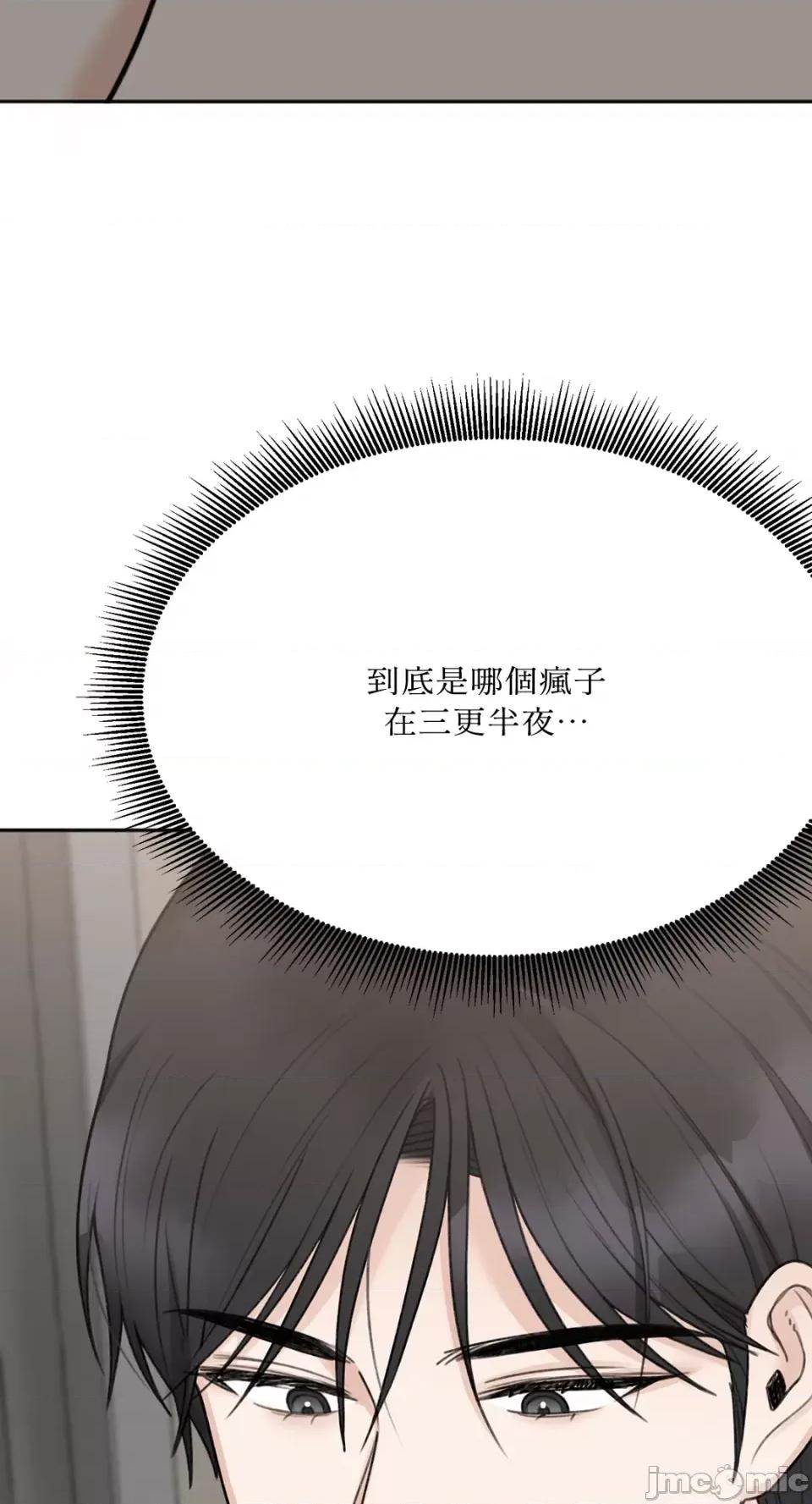 缠绕 缠绕-第25话 第46页