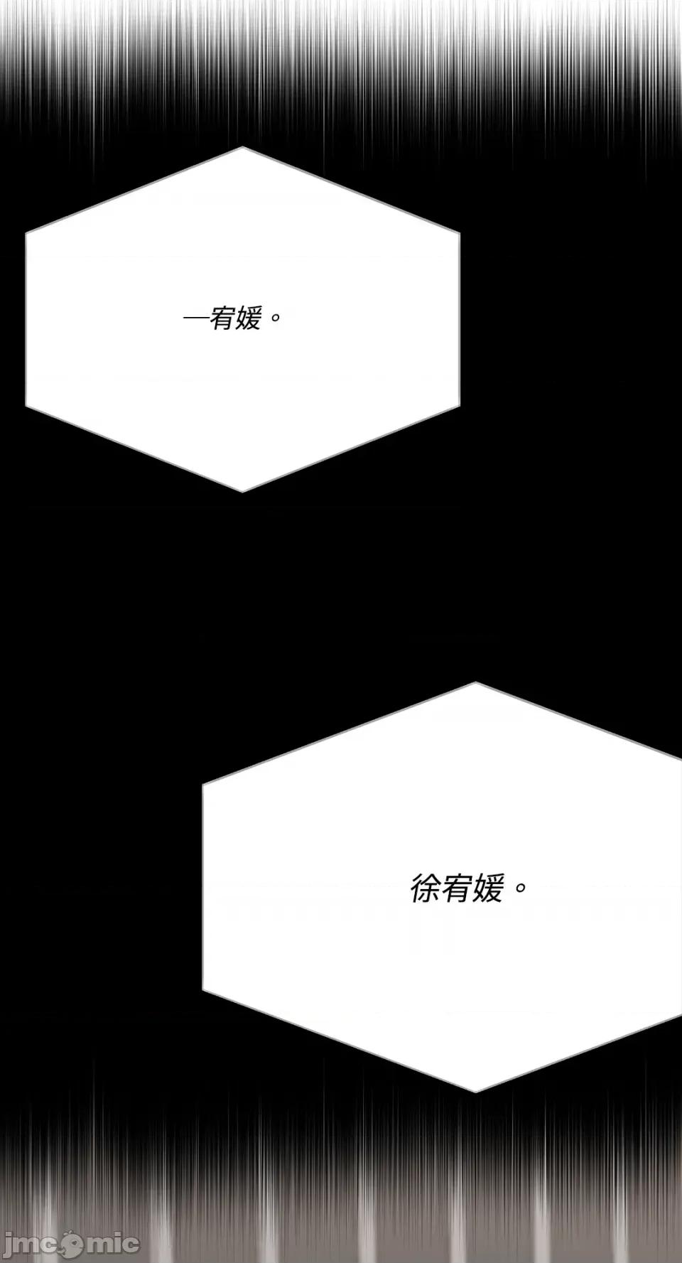 缠绕 缠绕-第25话 第48页