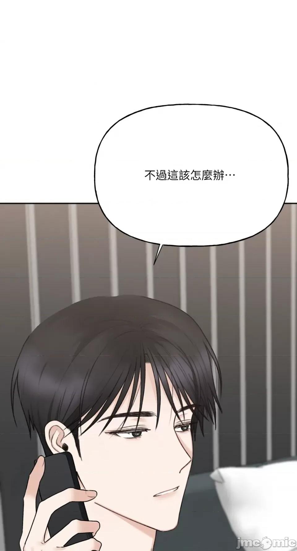 缠绕 缠绕-第25话 第55页