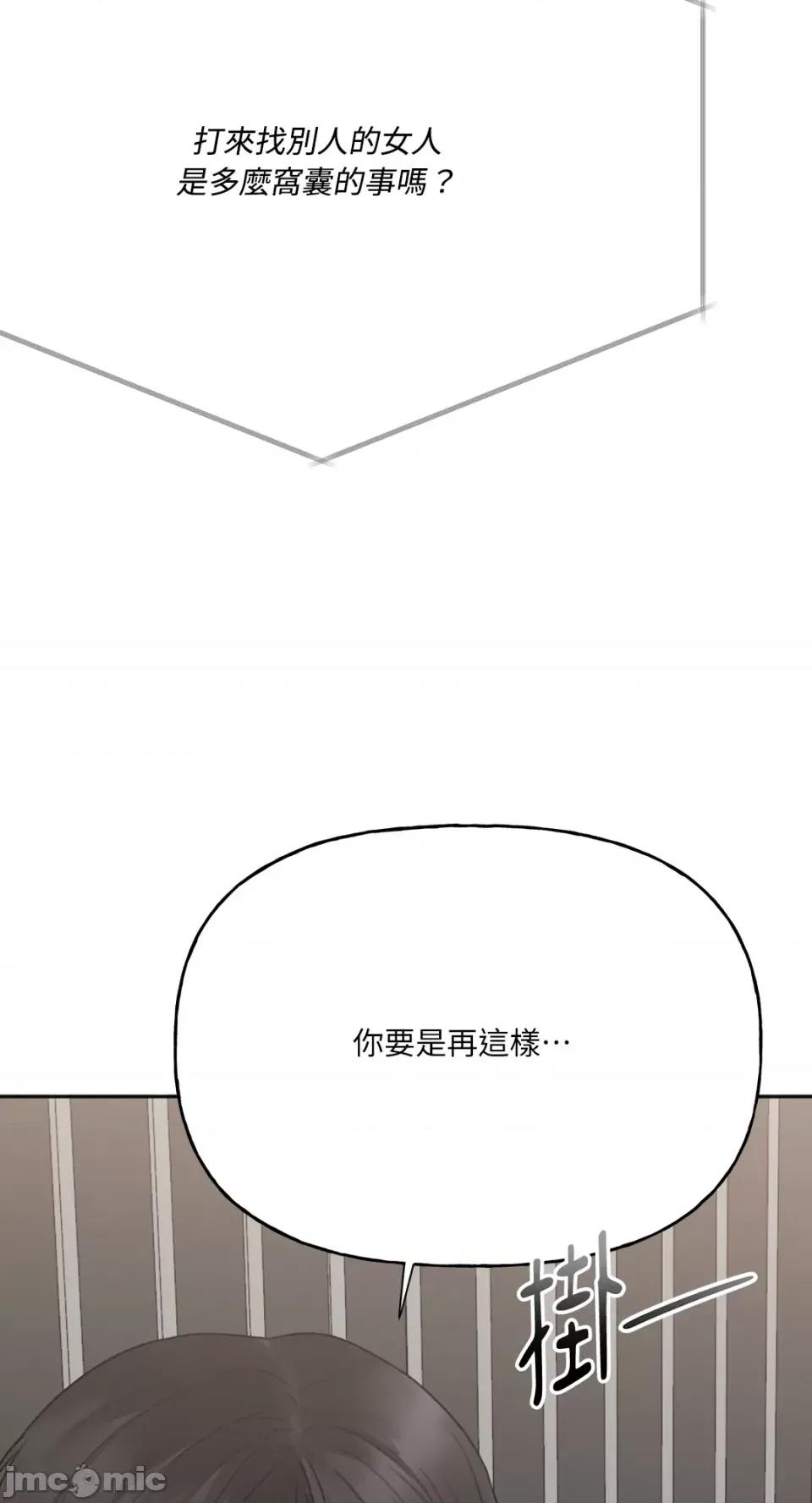 缠绕 缠绕-第25话 第60页