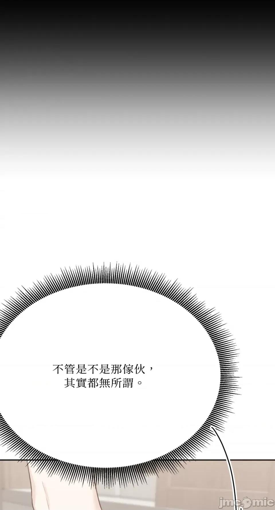 缠绕 缠绕-第25话 第69页