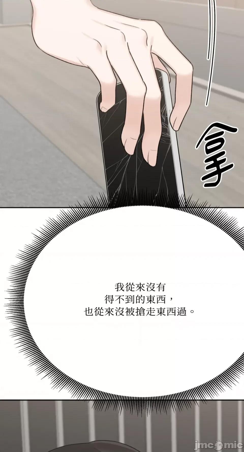 缠绕 缠绕-第25话 第70页