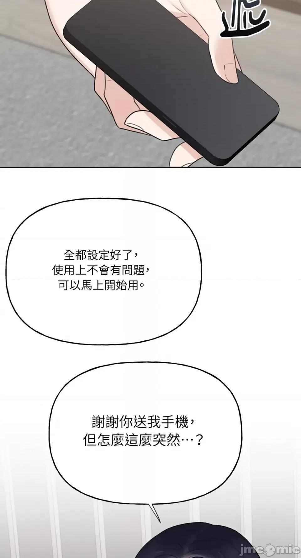 缠绕 缠绕-第26话 第6页
