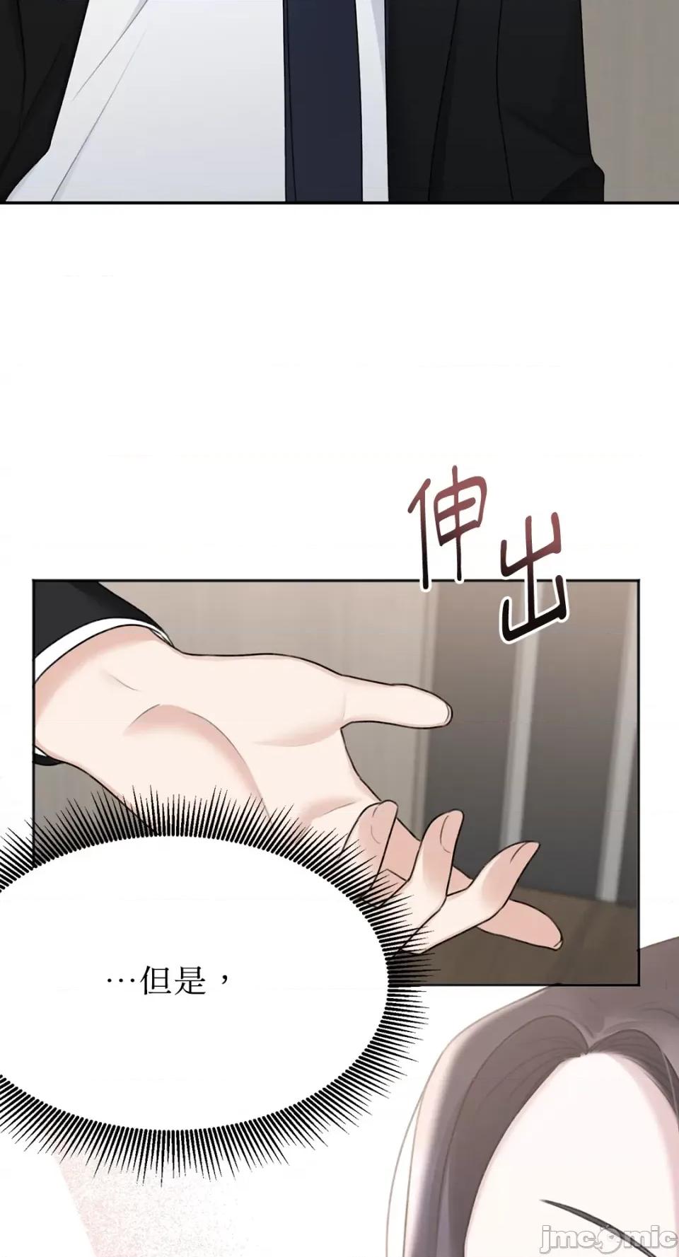 缠绕 缠绕-第26话 第13页