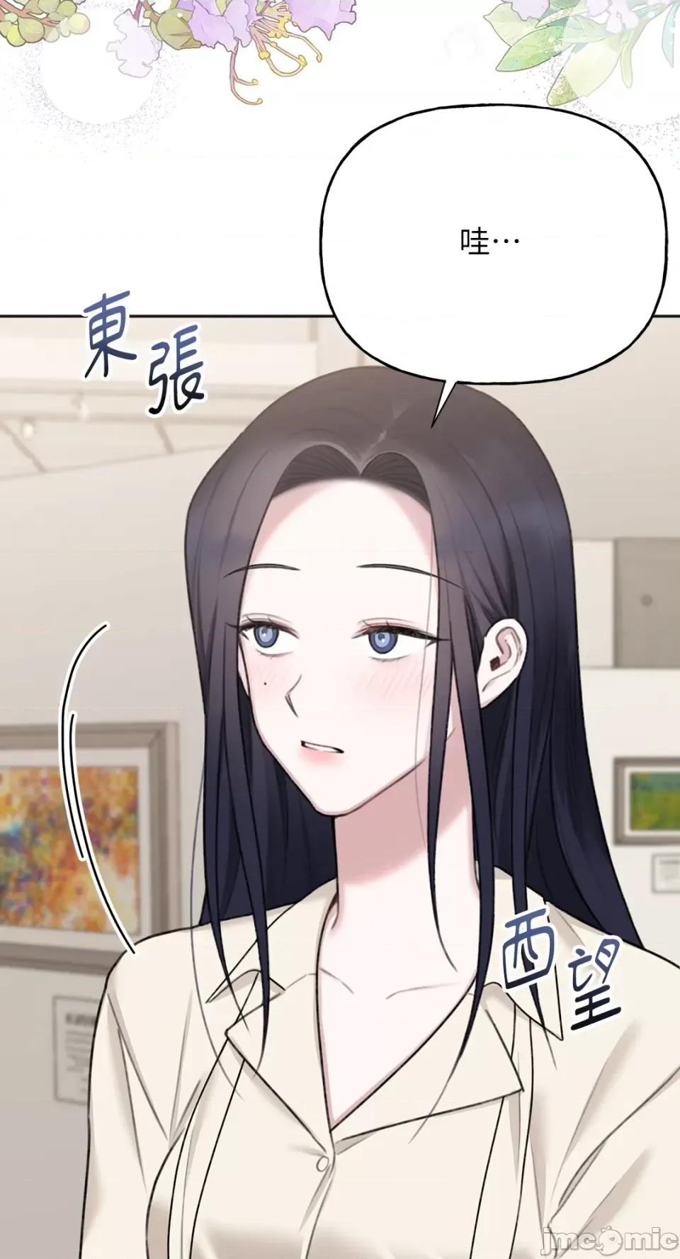 缠绕 缠绕-第26话 第20页