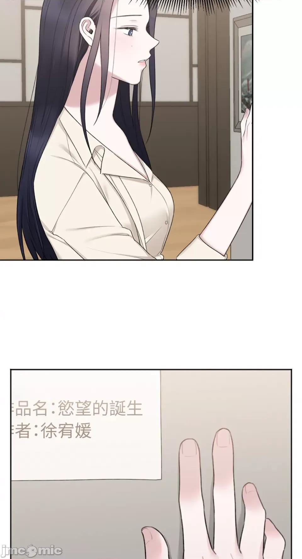 缠绕 缠绕-第26话 第23页