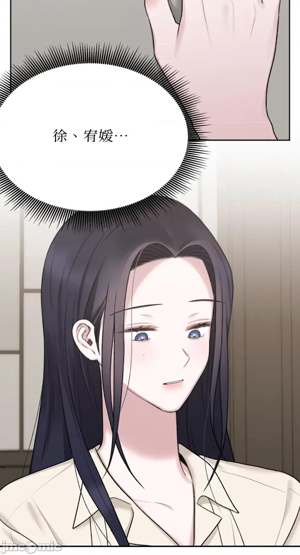 缠绕 缠绕-第26话 第24页