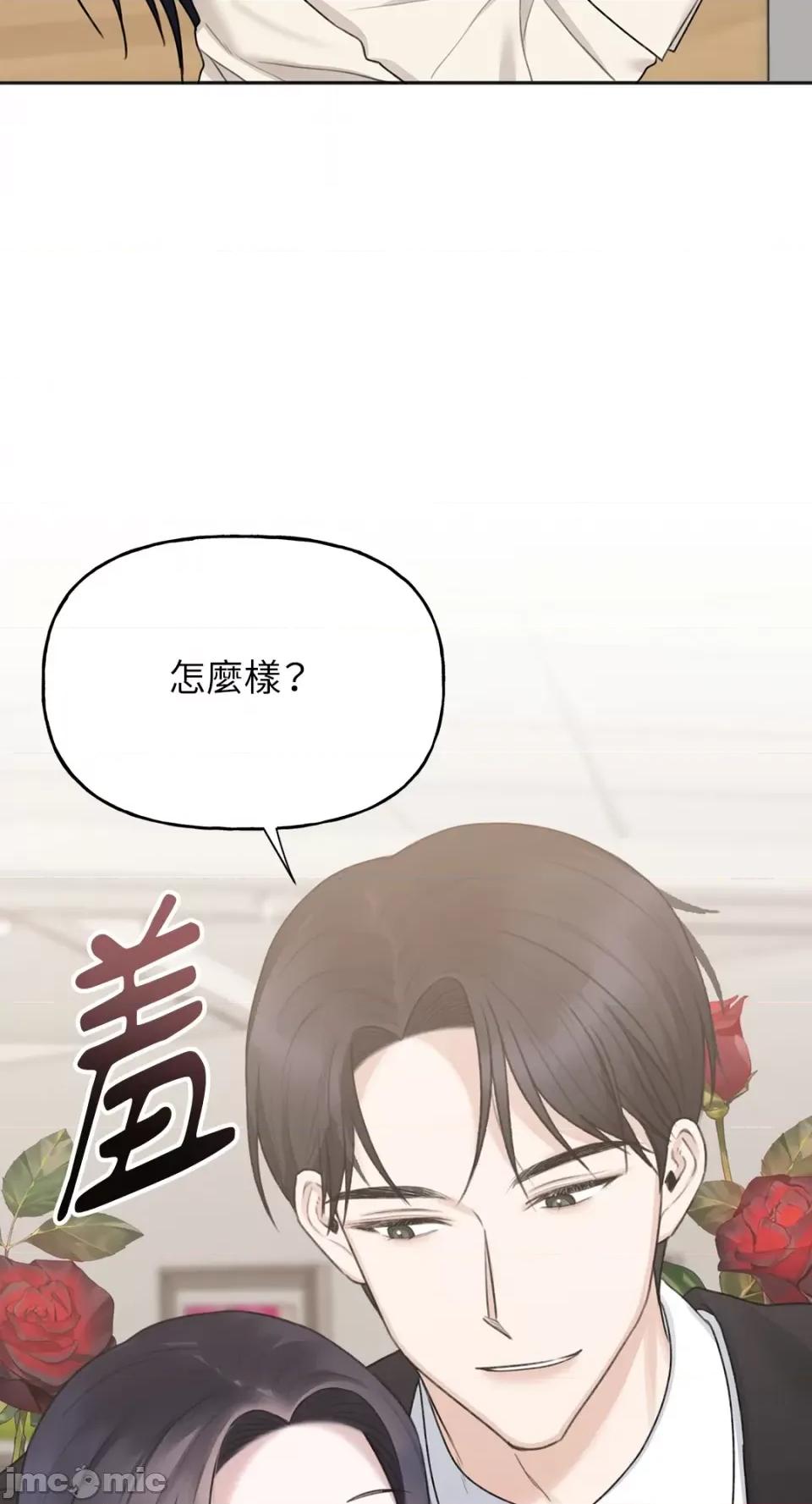 缠绕 缠绕-第26话 第26页