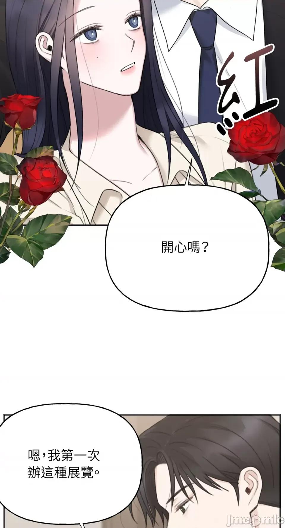 缠绕 缠绕-第26话 第27页
