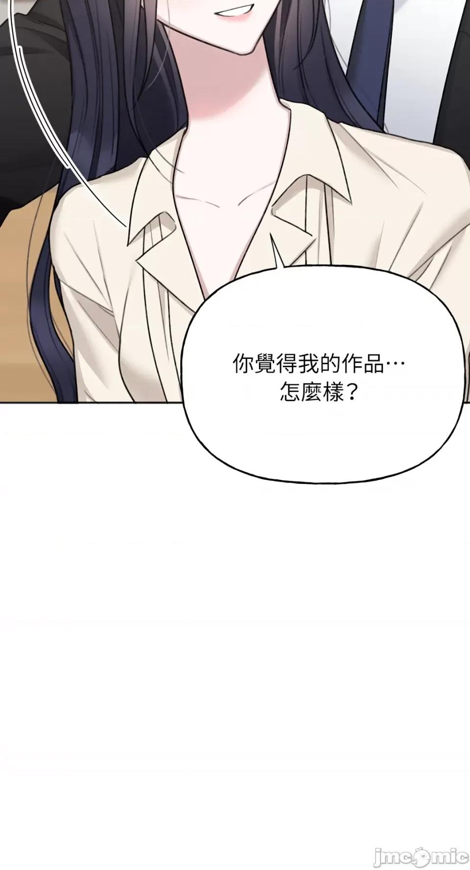 缠绕 缠绕-第26话 第29页