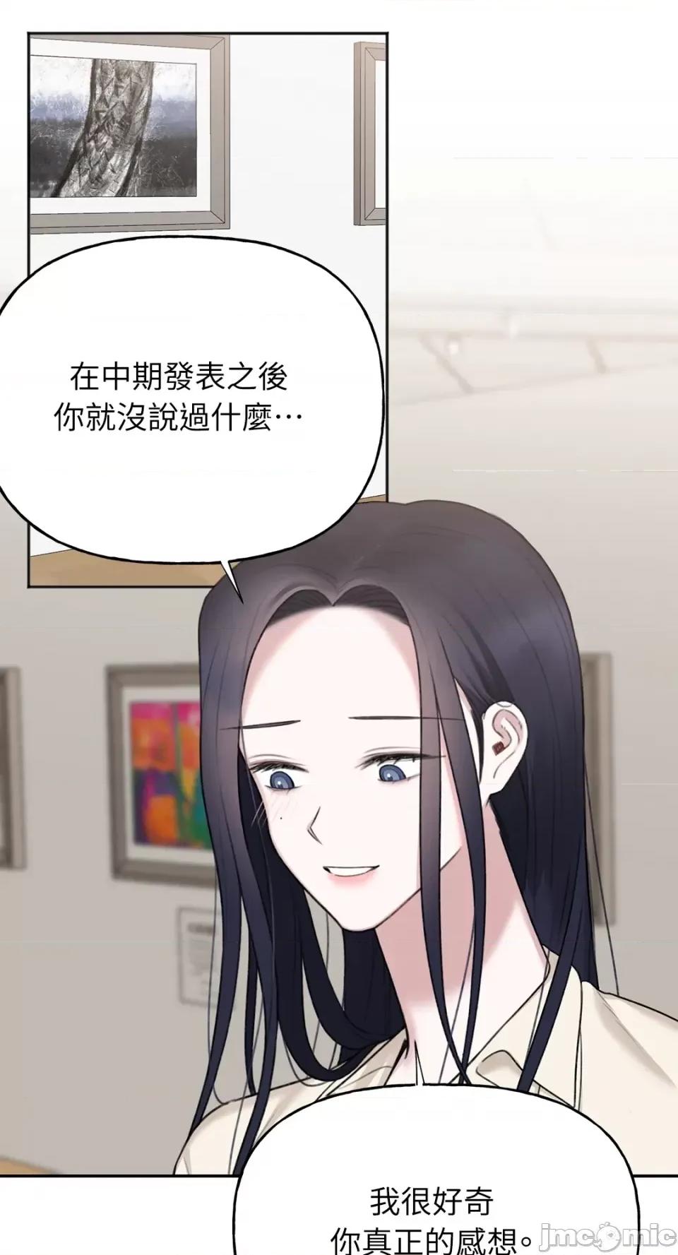 缠绕 缠绕-第26话 第30页