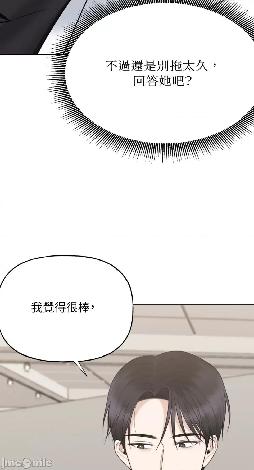缠绕 缠绕-第26话 第33页