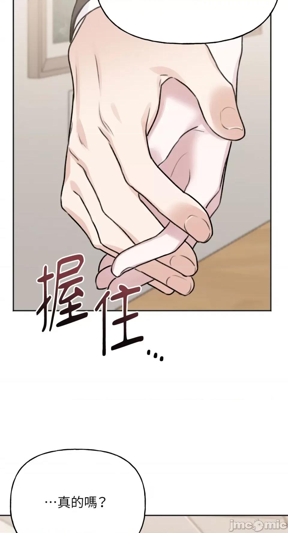 缠绕 缠绕-第26话 第35页