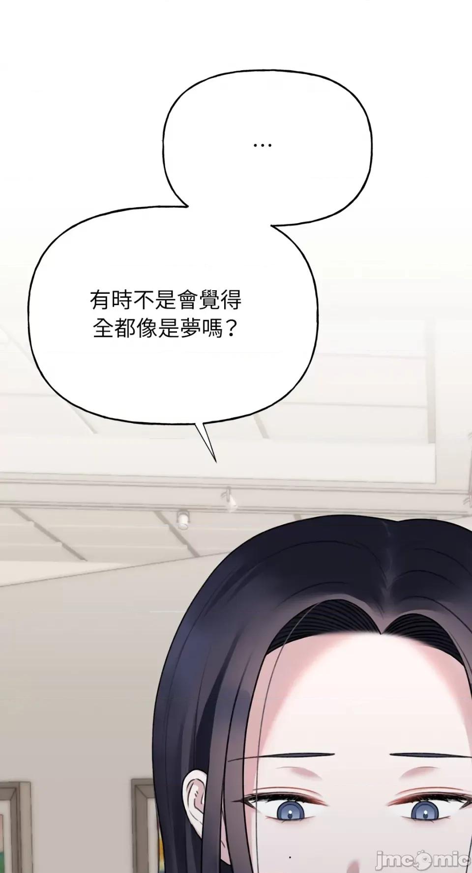 缠绕 缠绕-第26话 第39页