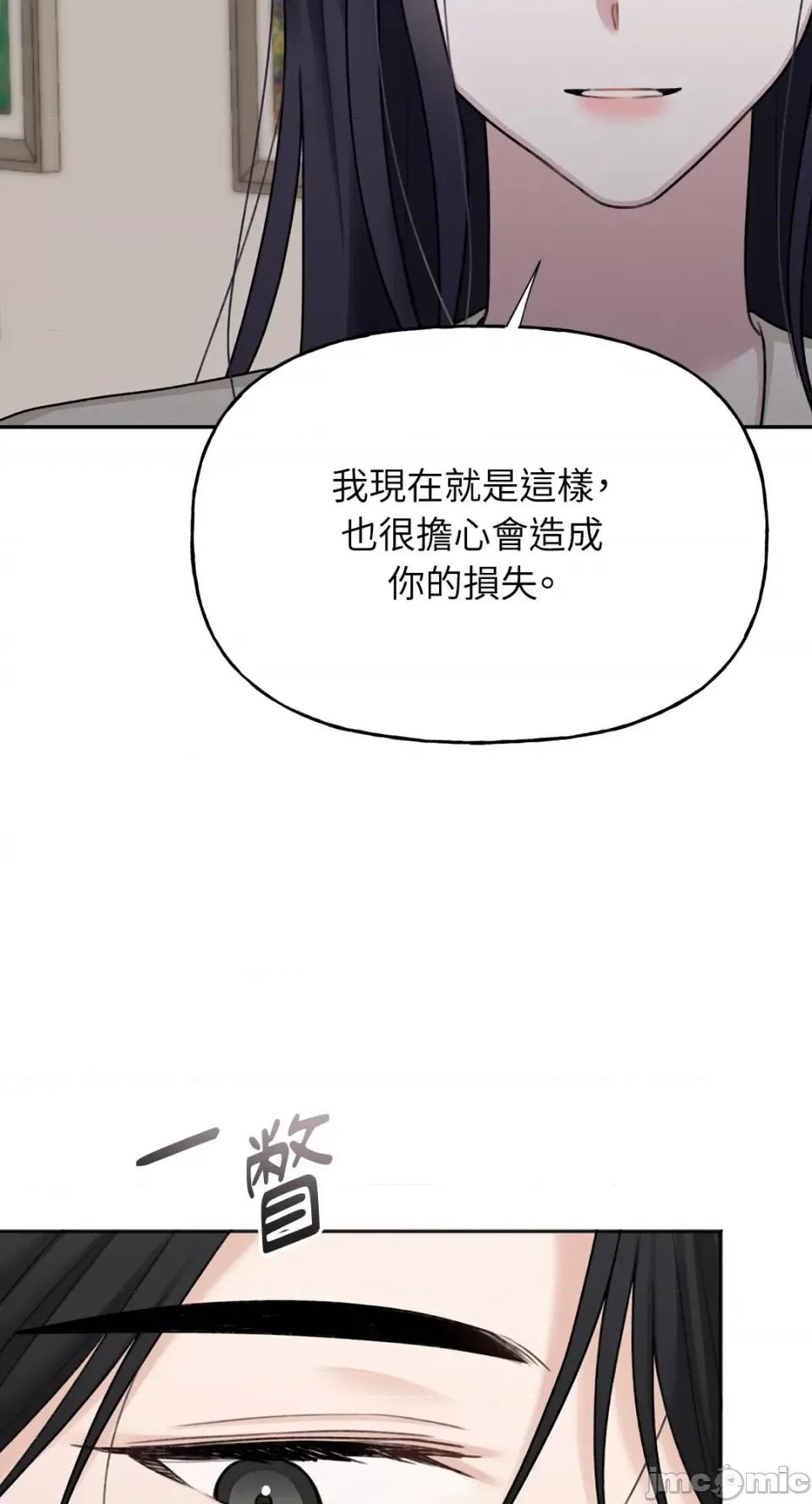 缠绕 缠绕-第26话 第40页