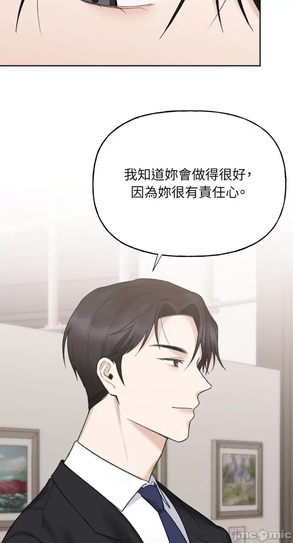 缠绕 缠绕-第26话 第41页