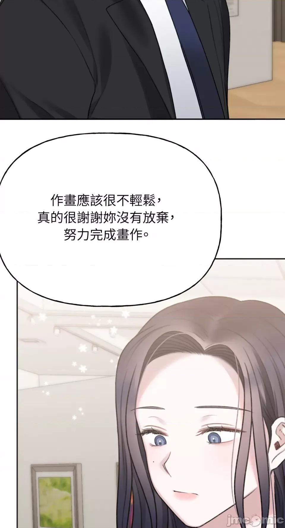 缠绕 缠绕-第26话 第42页