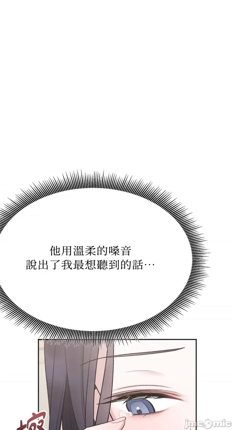 缠绕 缠绕-第26话 第44页