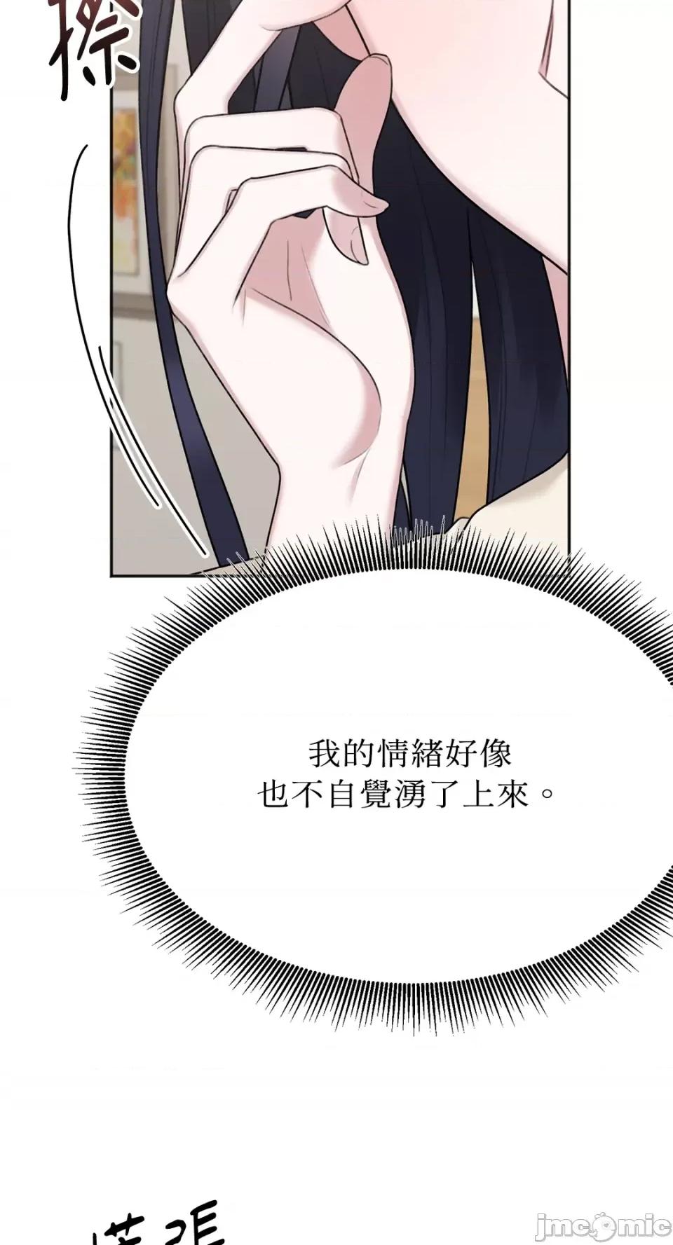 缠绕 缠绕-第26话 第45页