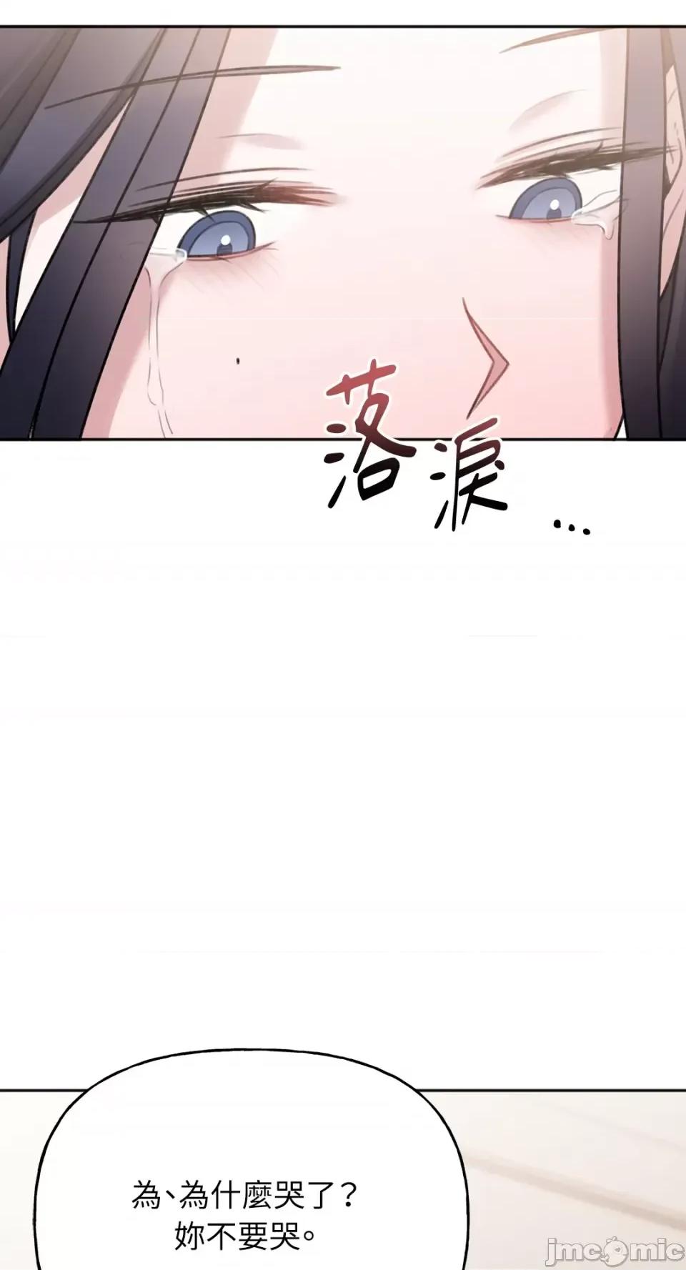 缠绕 缠绕-第26话 第49页