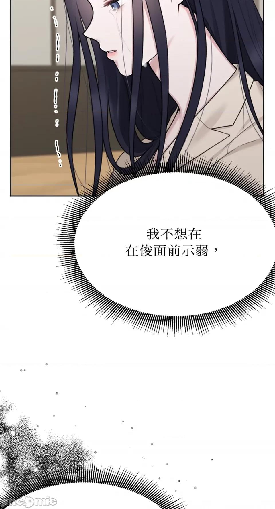缠绕 缠绕-第26话 第52页