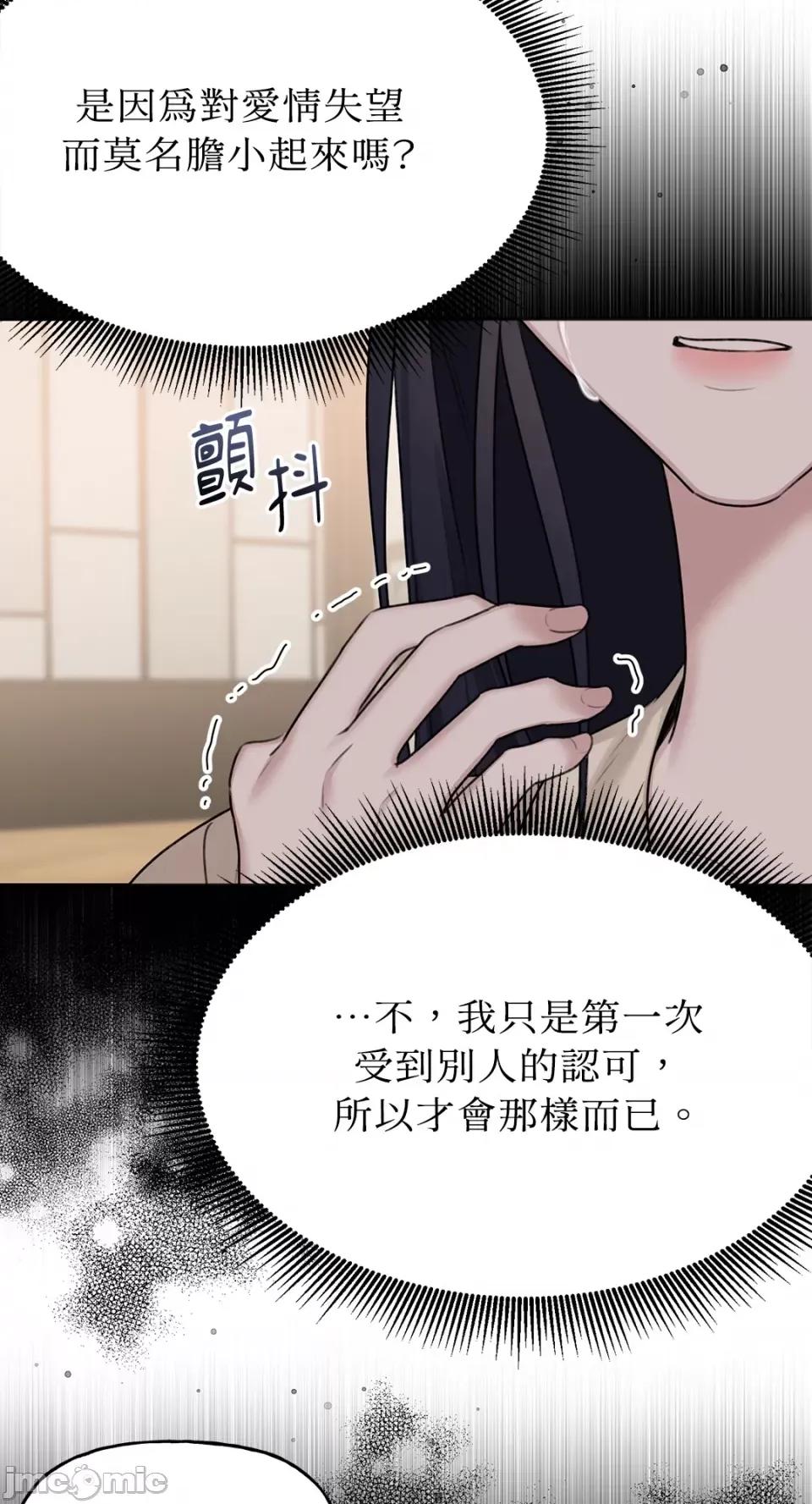 缠绕 缠绕-第26话 第53页