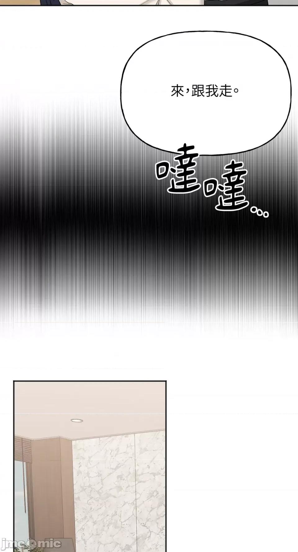 缠绕 缠绕-第26话 第56页