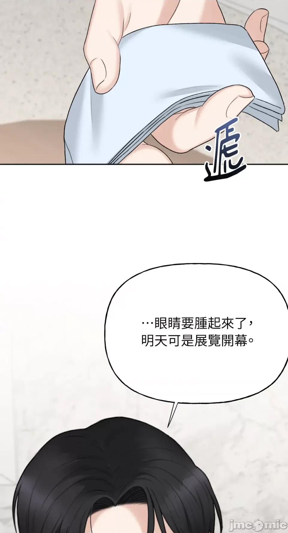 缠绕 缠绕-第26话 第59页
