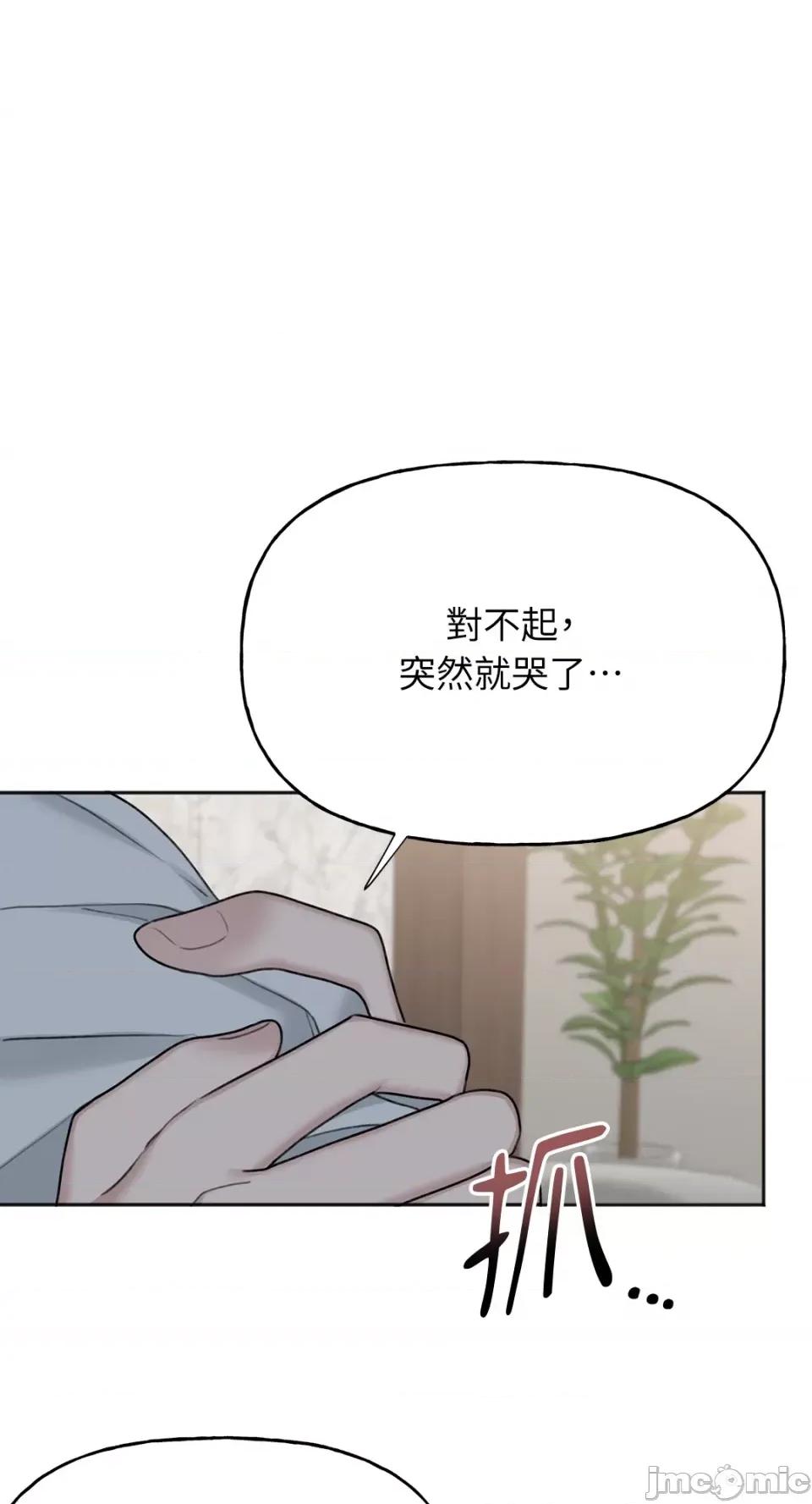 缠绕 缠绕-第26话 第62页