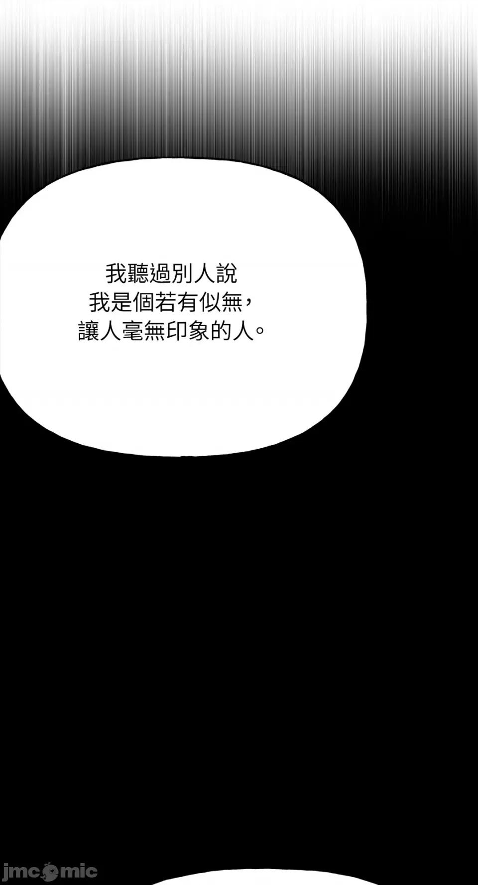 缠绕 缠绕-第26话 第65页