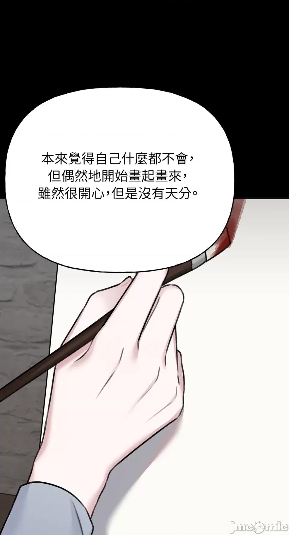 缠绕 缠绕-第26话 第67页