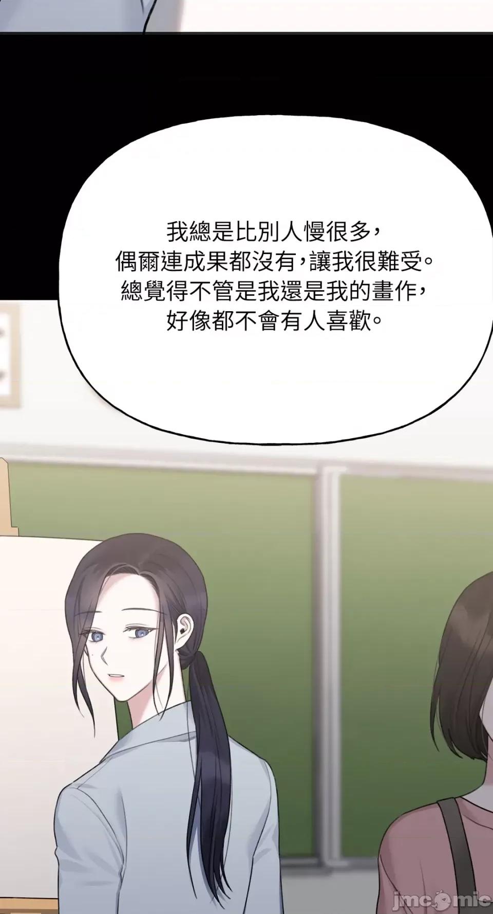 缠绕 缠绕-第26话 第68页