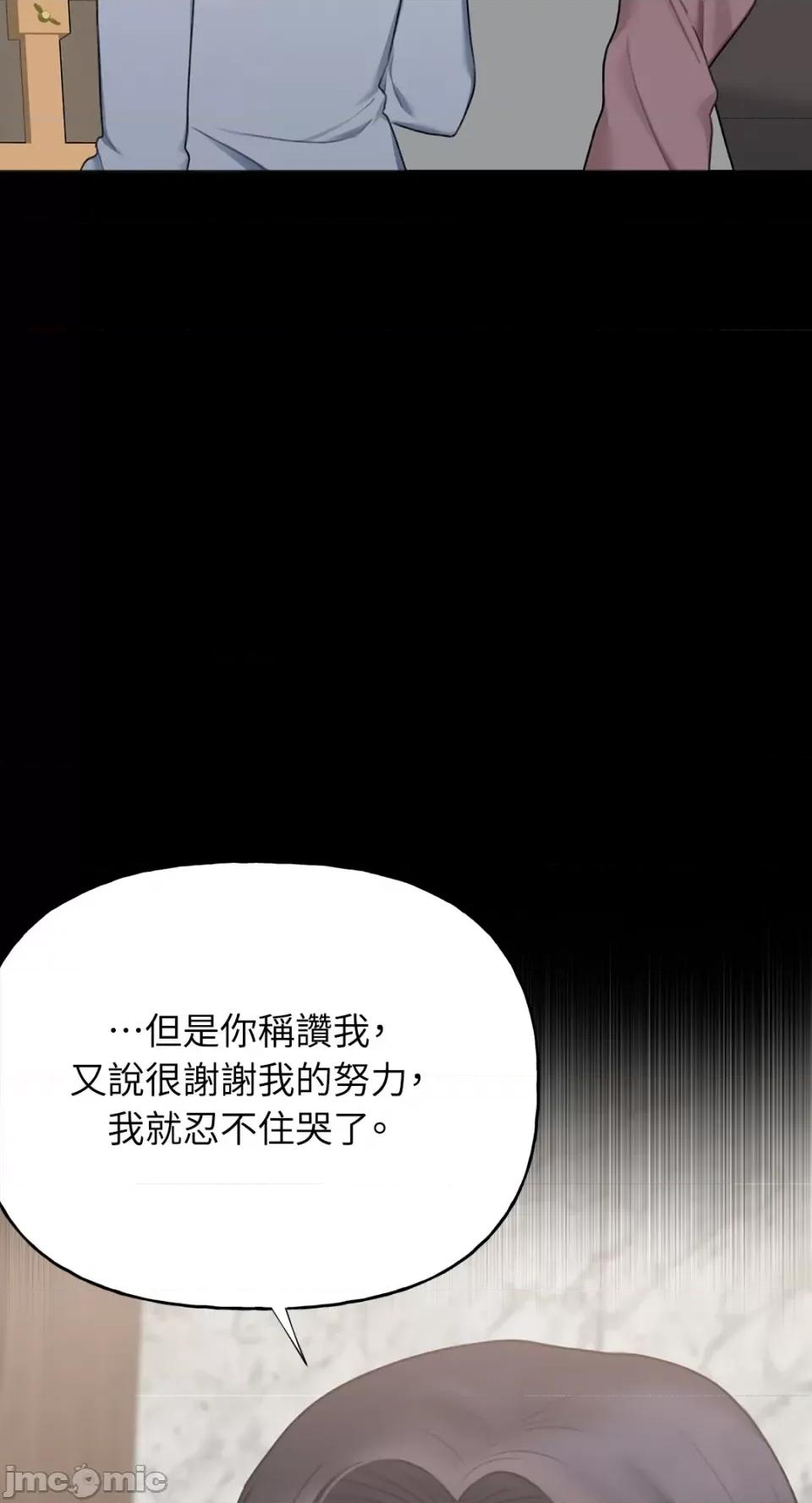 缠绕 缠绕-第26话 第69页