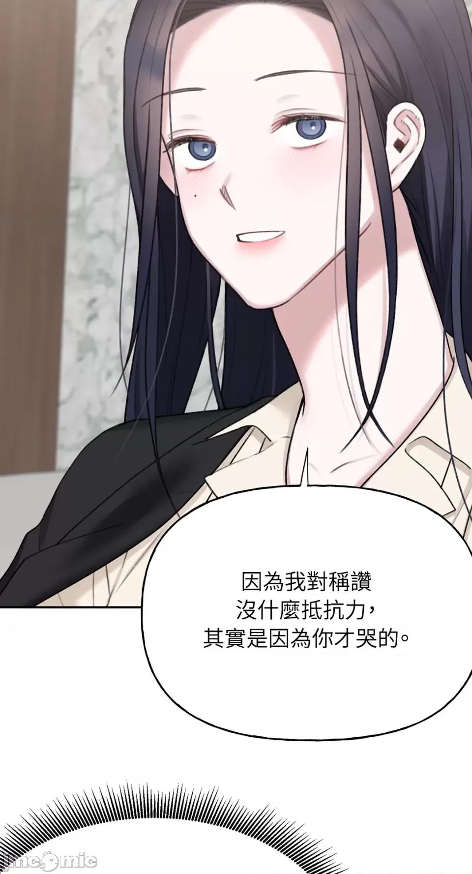 缠绕 缠绕-第26话 第70页
