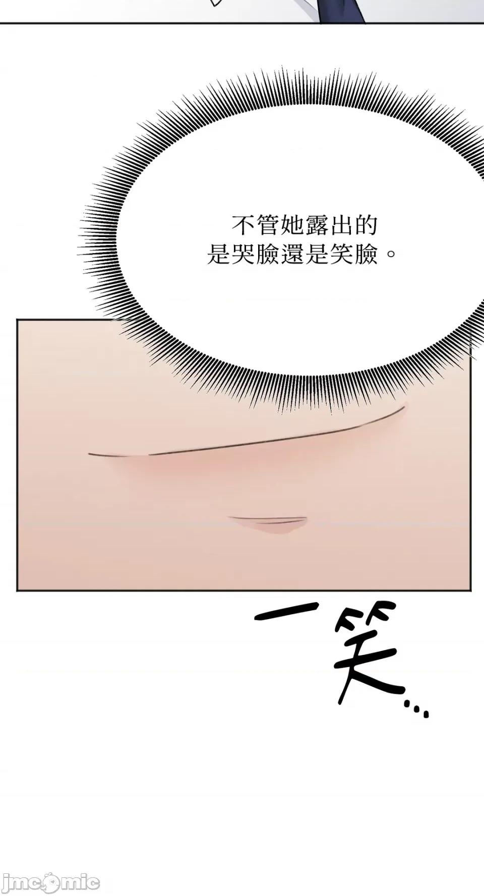 缠绕 缠绕-第26话 第72页