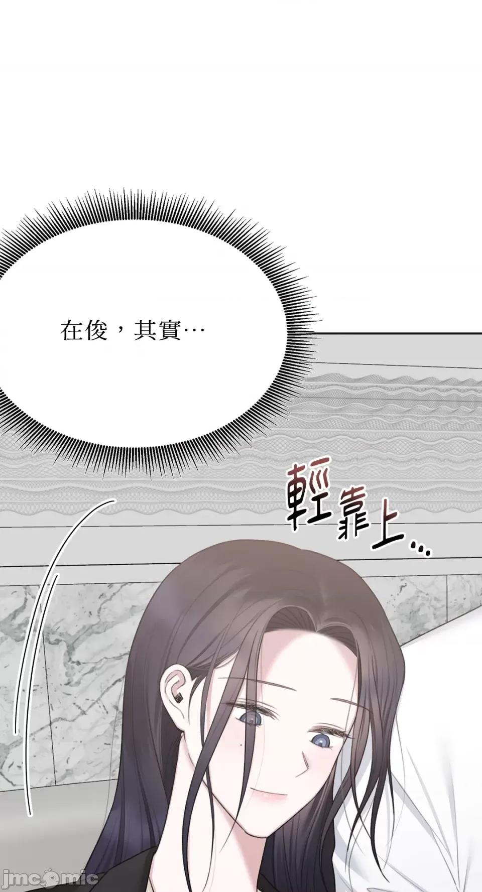 缠绕 缠绕-第26话 第73页