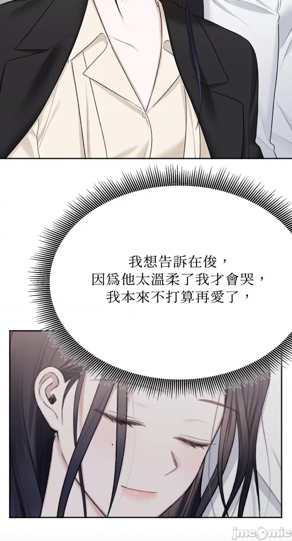 缠绕 缠绕-第26话 第74页