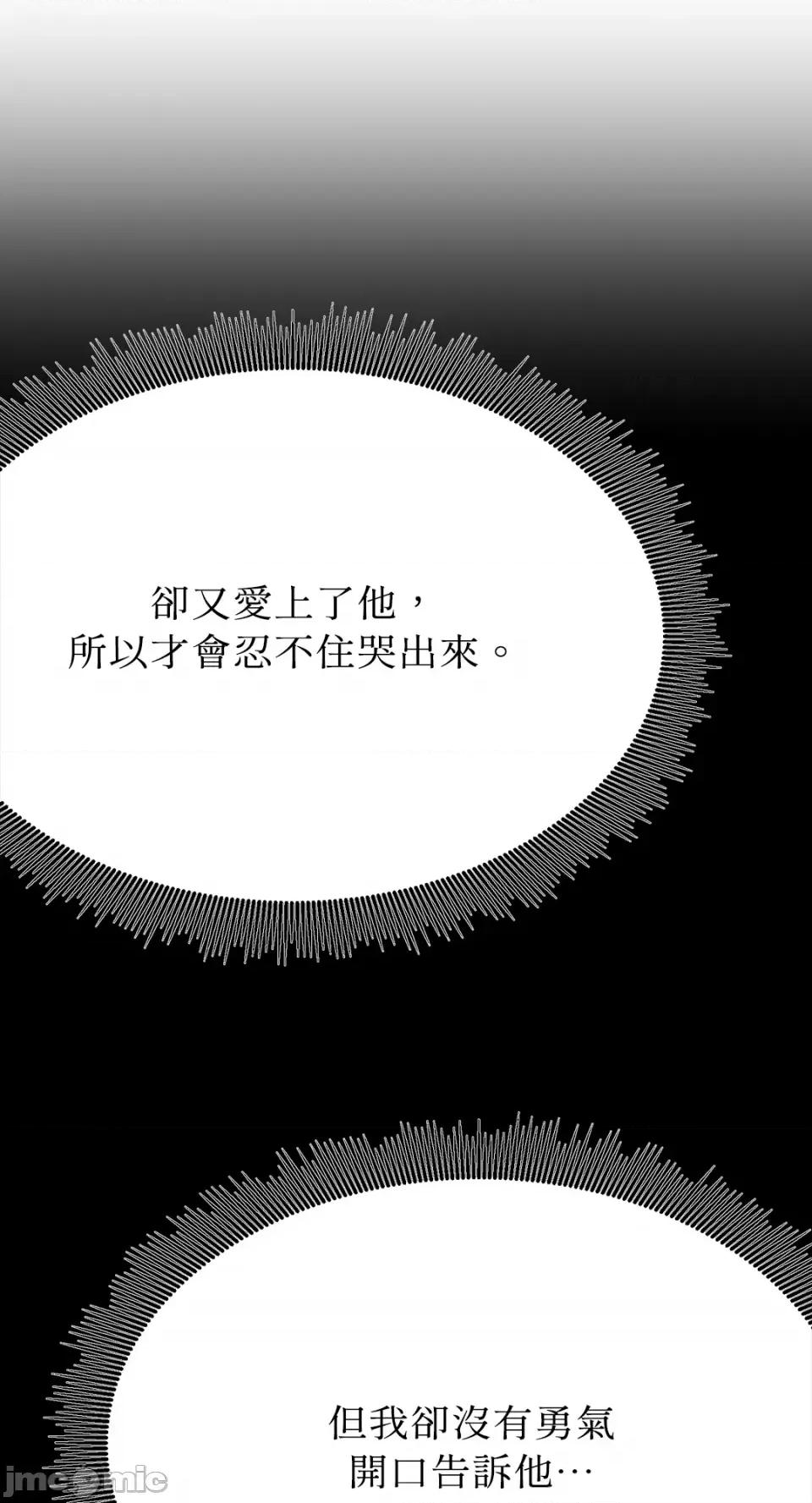 缠绕 缠绕-第26话 第75页